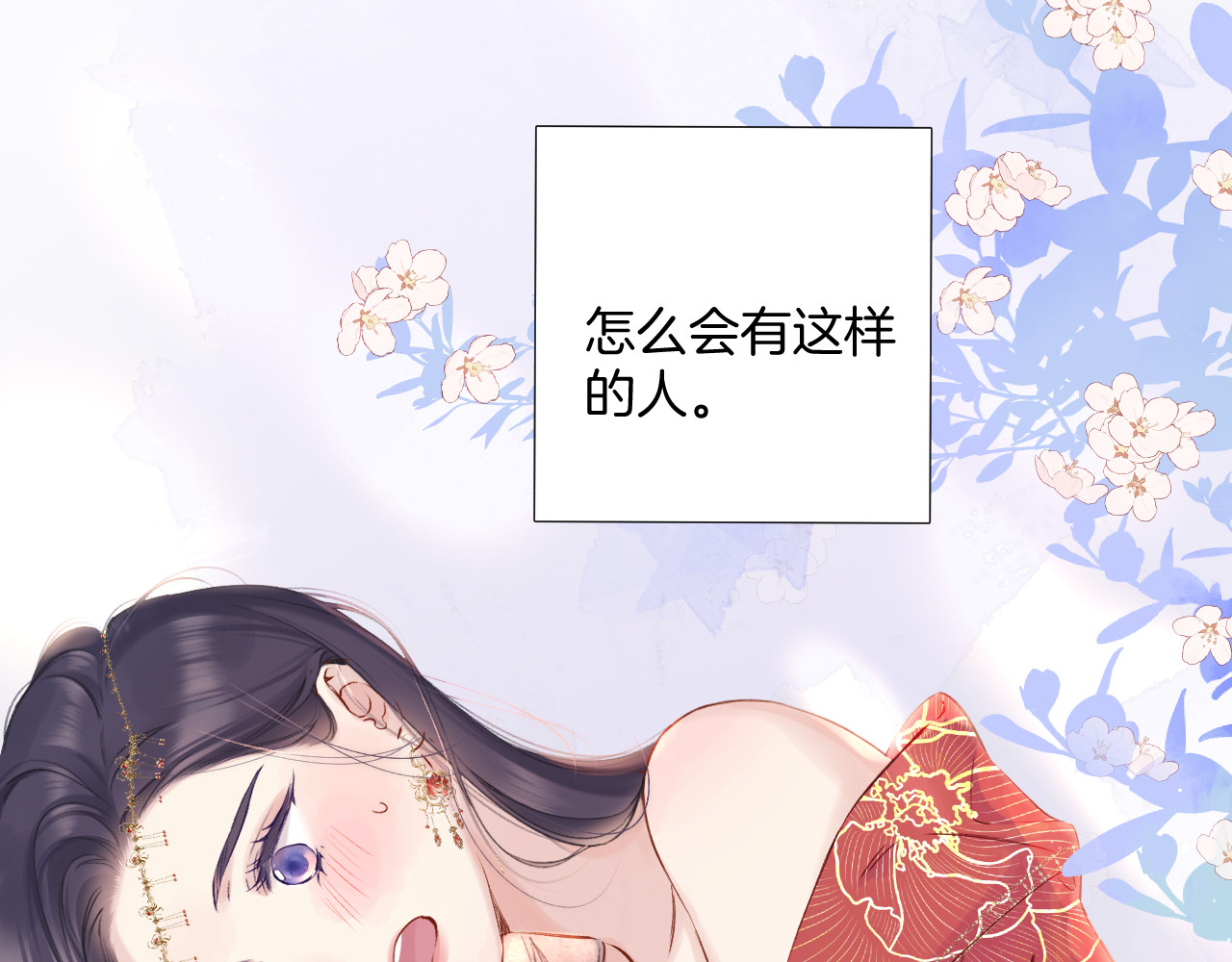 日常7 邀约 第 62 页