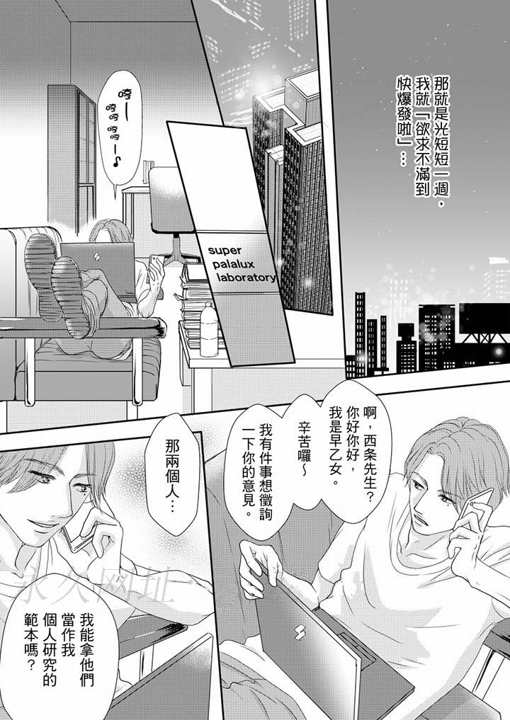 第60话 第 13 页