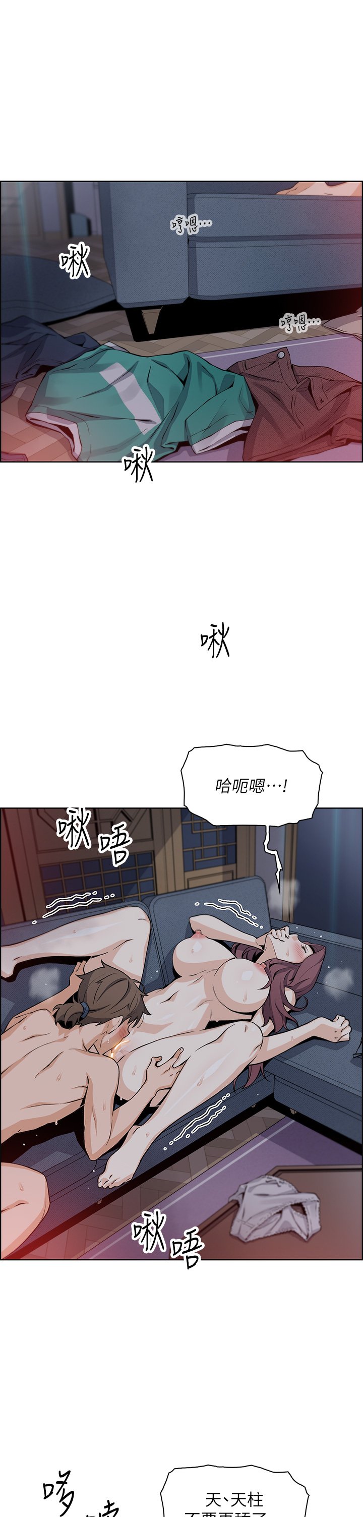 第23话 - 渴求肉棒的晶卉♥ 第 15 页
