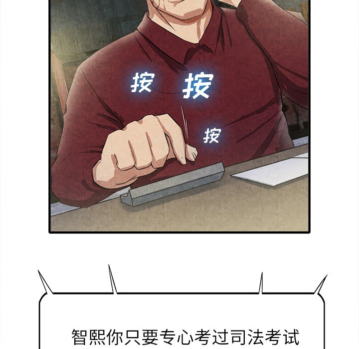 第13话 第 50 页