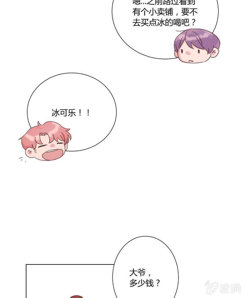 第十八话 夏日的树荫 第 10 页