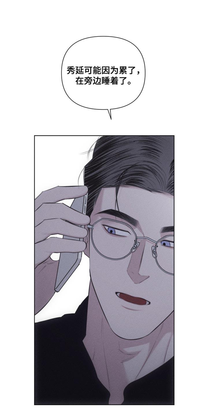 第33话 想见他 第 27 页