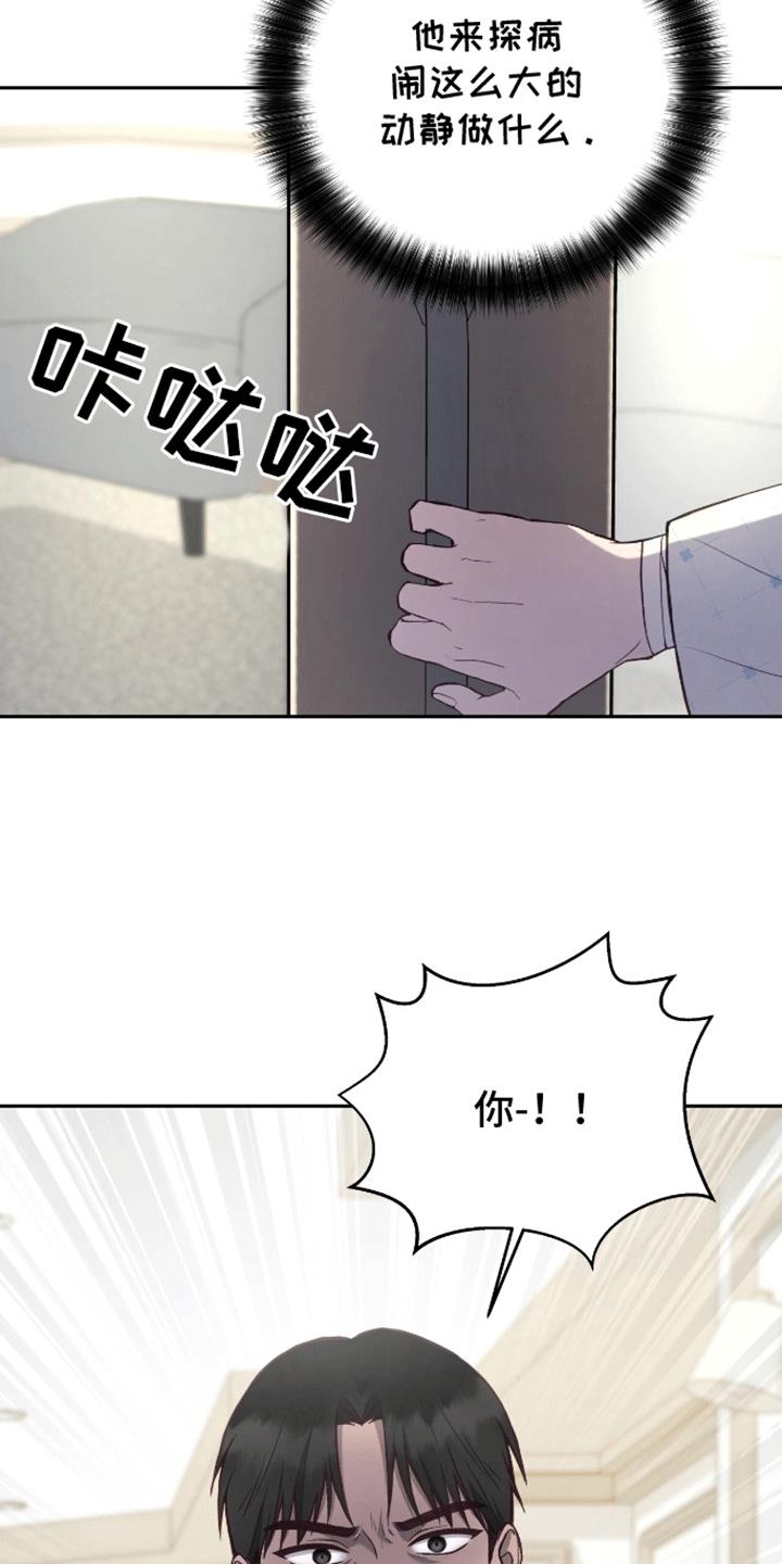 第3话 自己的葬礼 第 3 页