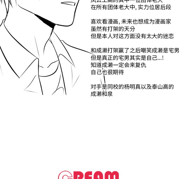 第102话 第 91 页