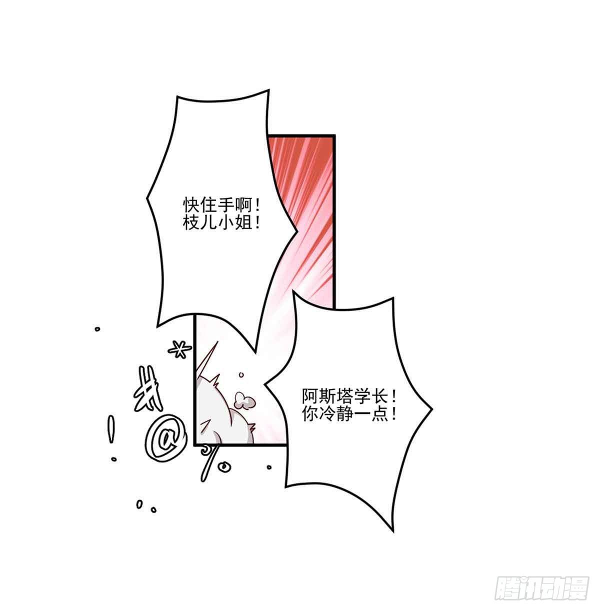 离她远点 第 26 页