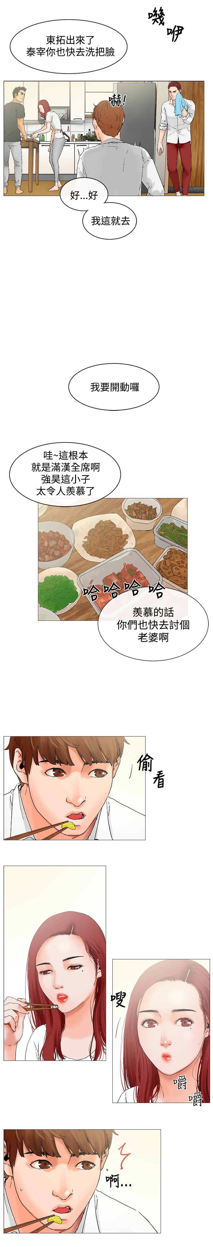 第1话 第 58 页