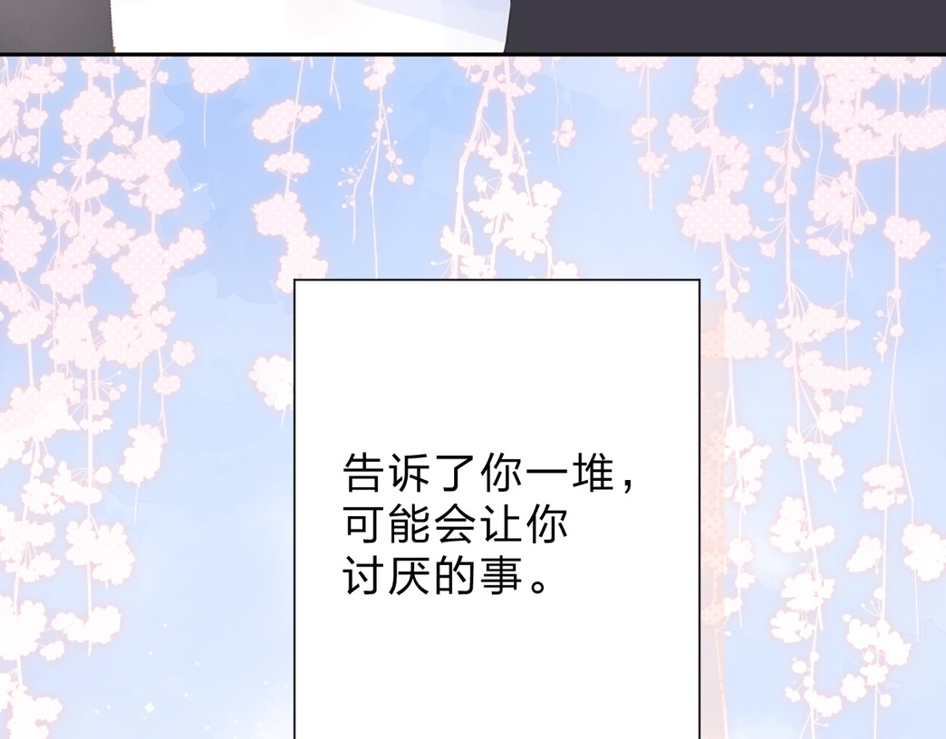 第85话  坦白信 第 155 页