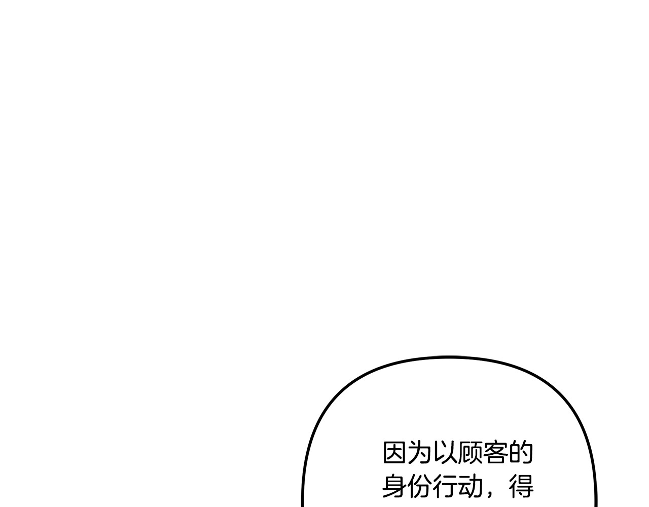 第30话 如此执着 第 48 页