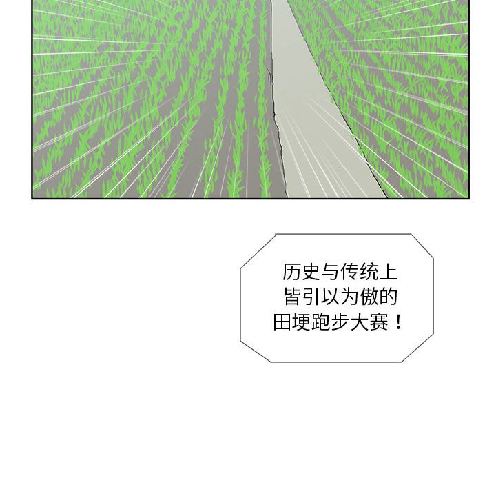 第23话 第 80 页