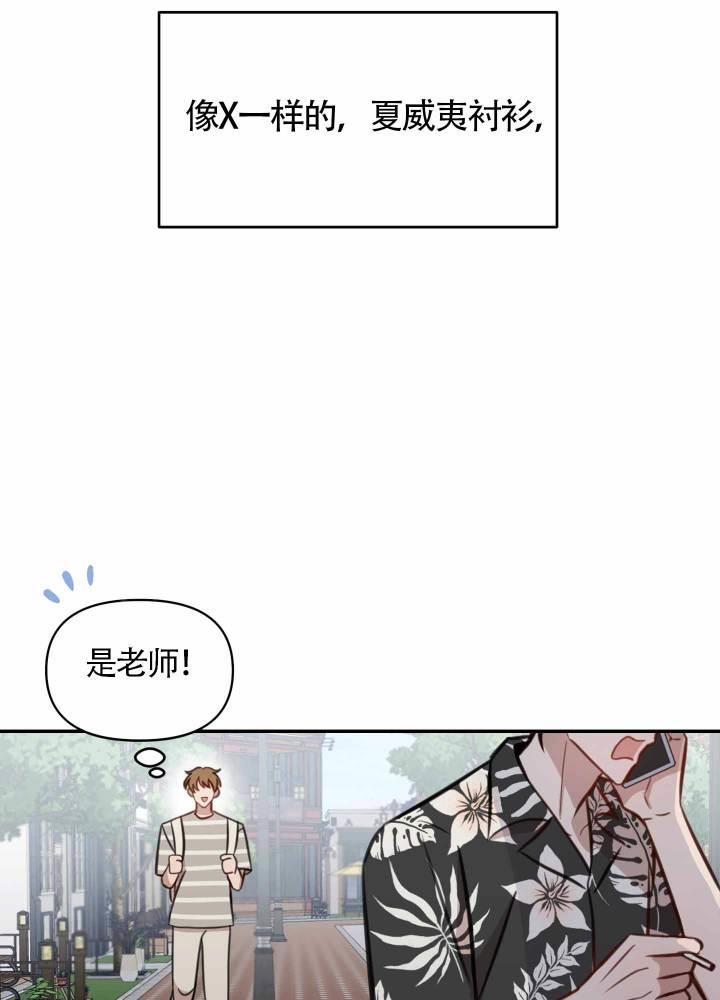 第1话 以后请多多关照 第 19 页