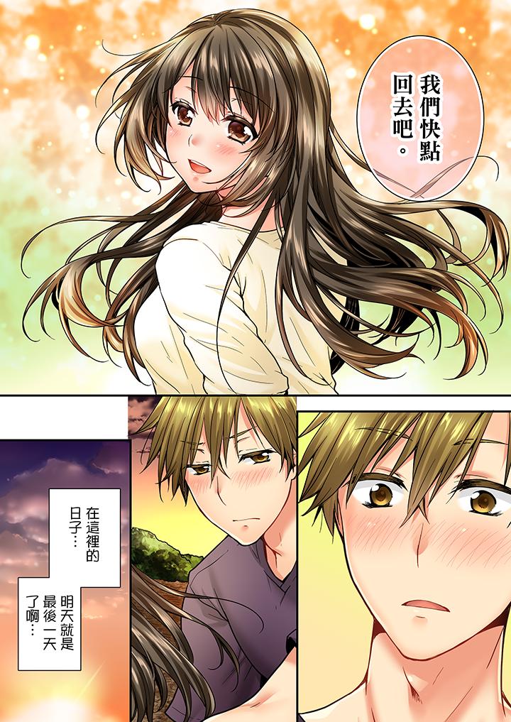 第36话 第 13 页
