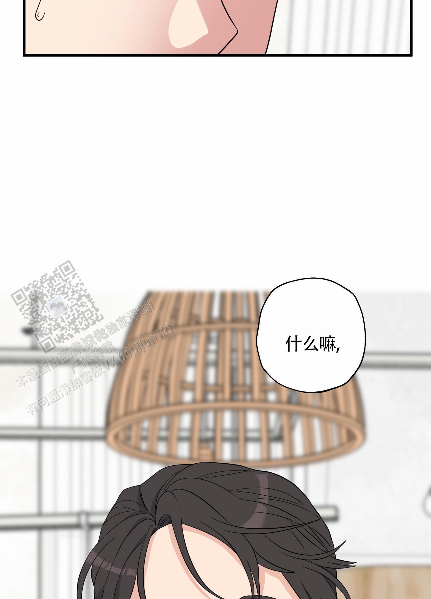第10话 吃饭 第 5 页