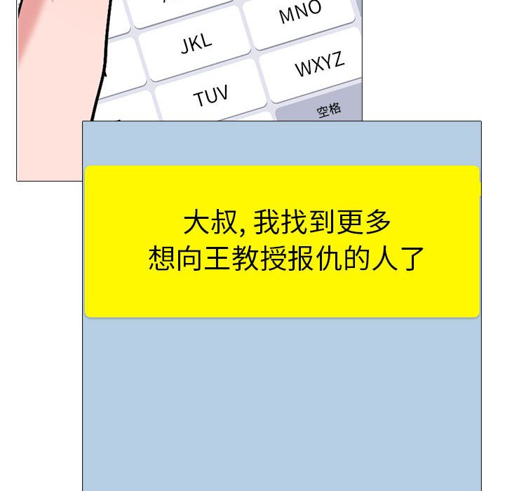 第166话 第 82 页