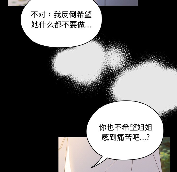 第24话 第 102 页
