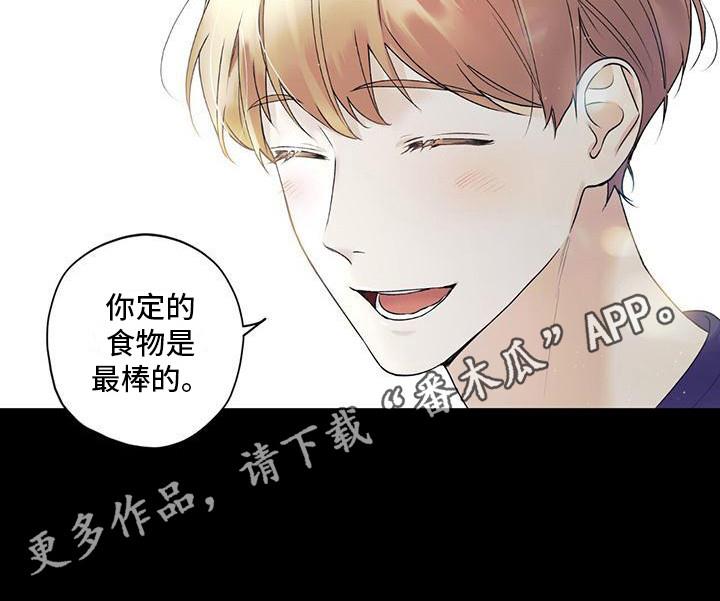 第26话 默默欣赏 第 8 页