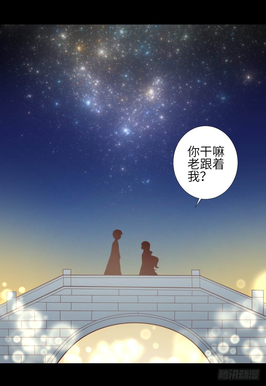 终现身世 第 23 页