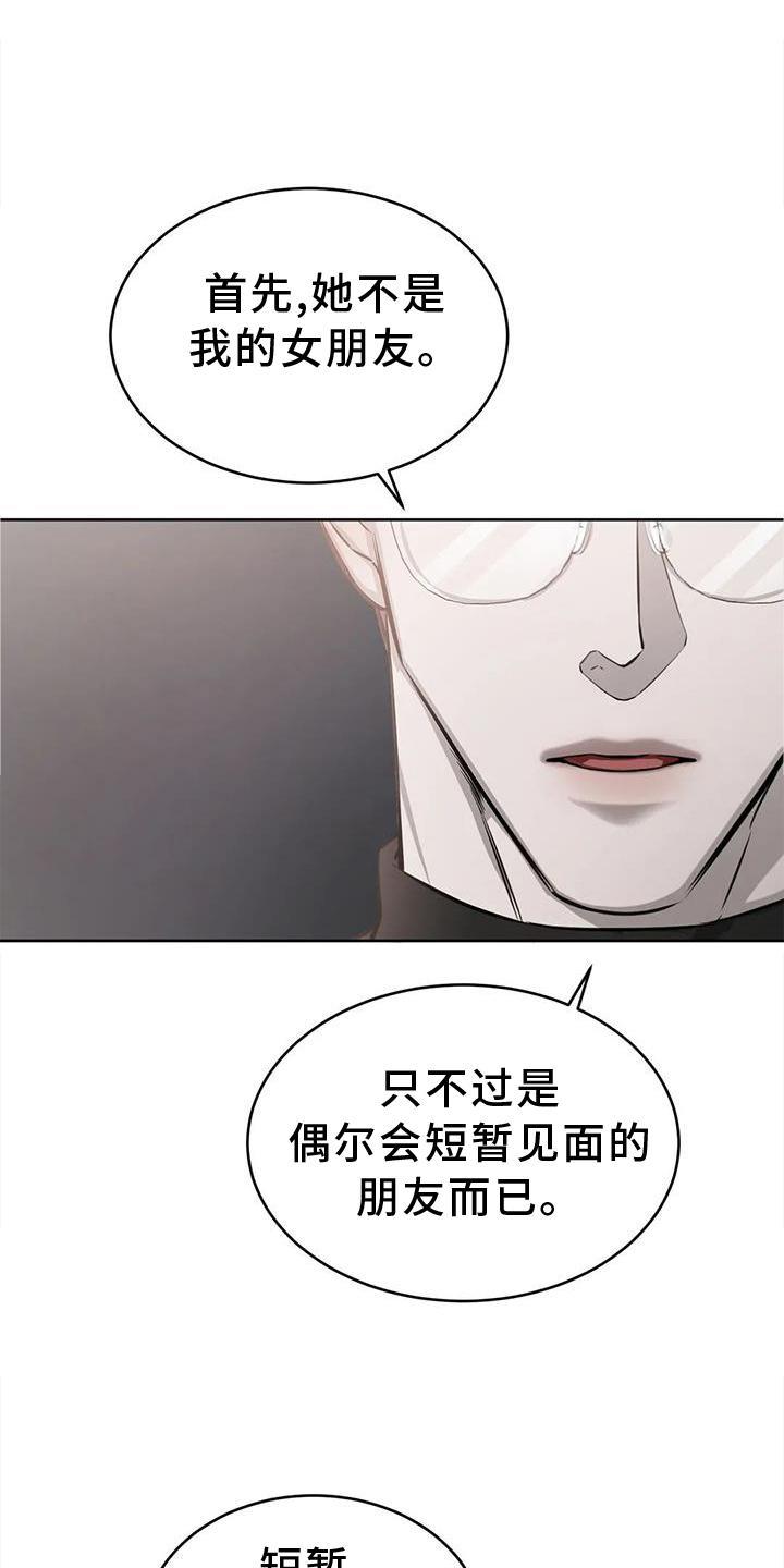 第40话 什么意思 第 10 页