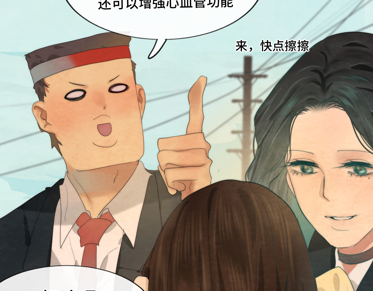 第42话一起冬泳吧！ 第 10 页