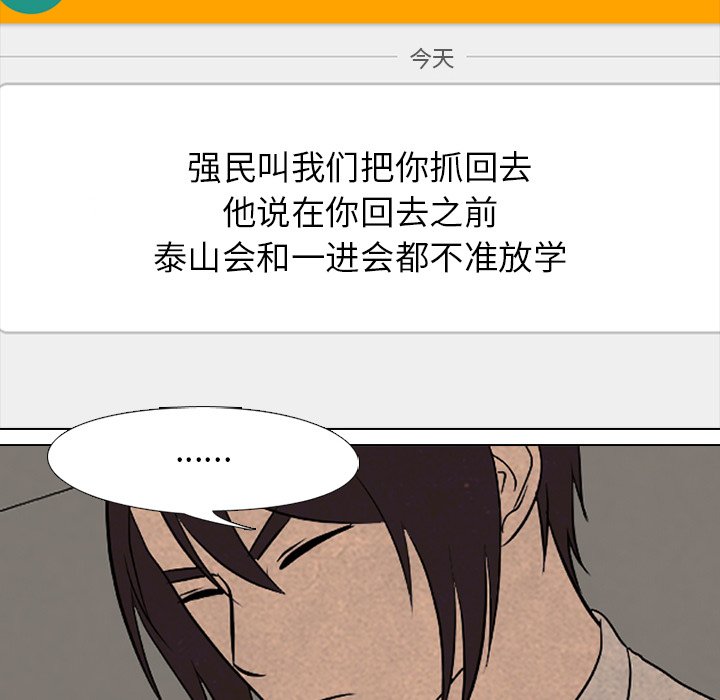 第191话 第 82 页