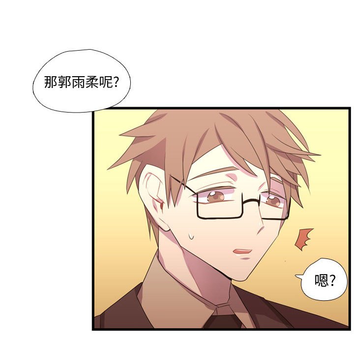 第33话 第 42 页