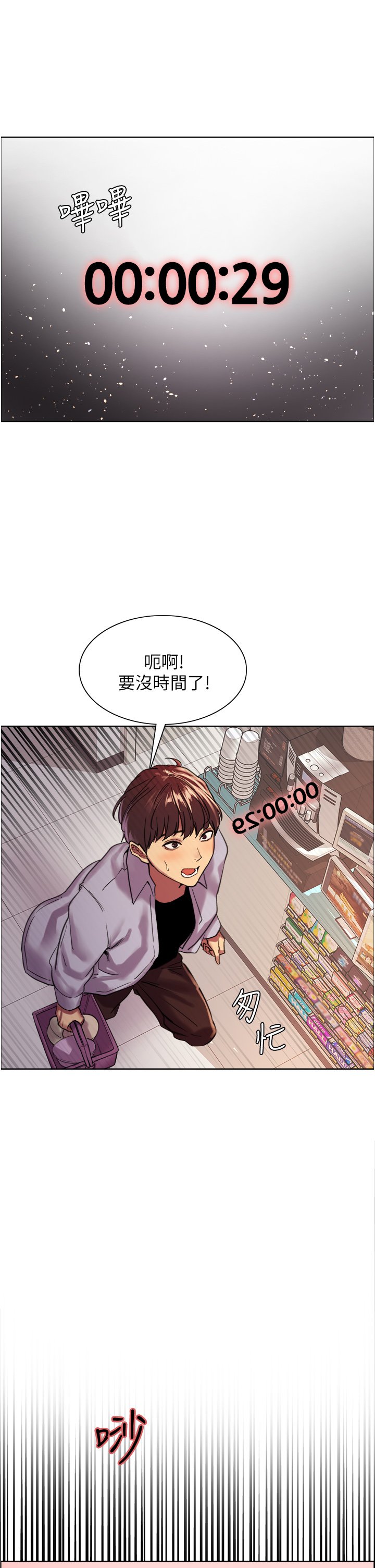 第15话 - 饥渴妖王的新猎物 第 36 页