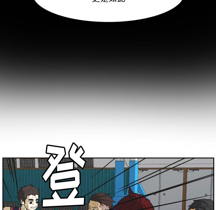 第82话 第 77 页