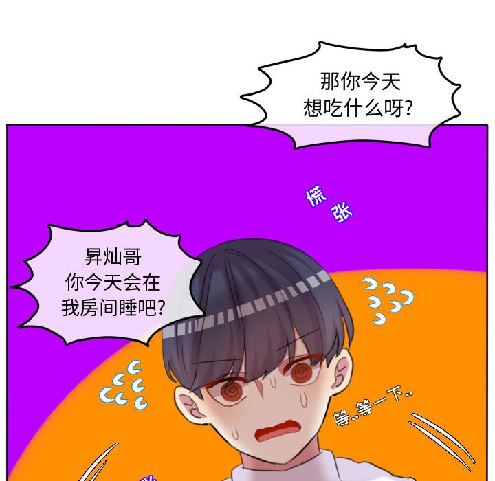 第113话 第 21 页