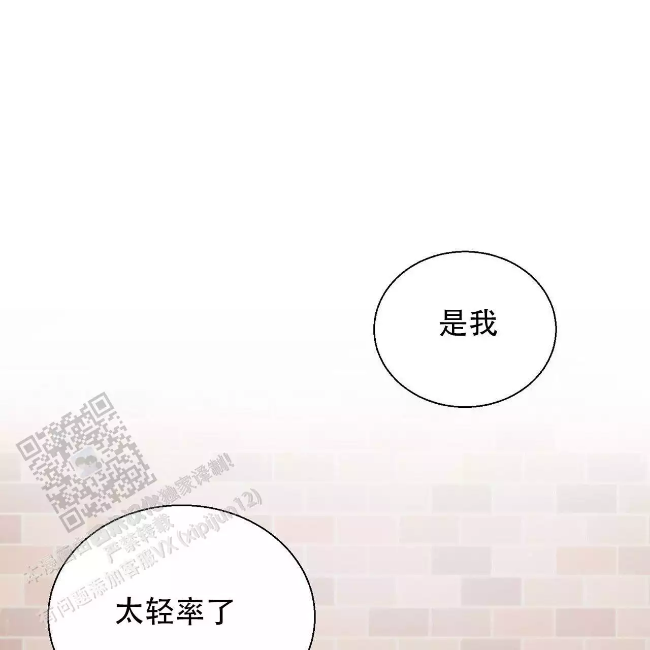 第14话 PD和作家 第 17 页