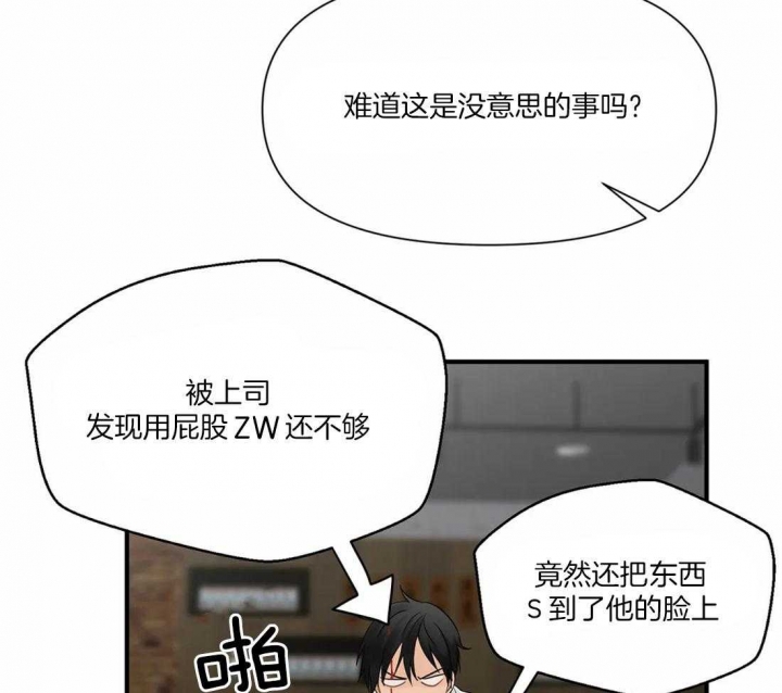 第6话 真不知道在想什么 第 19 页