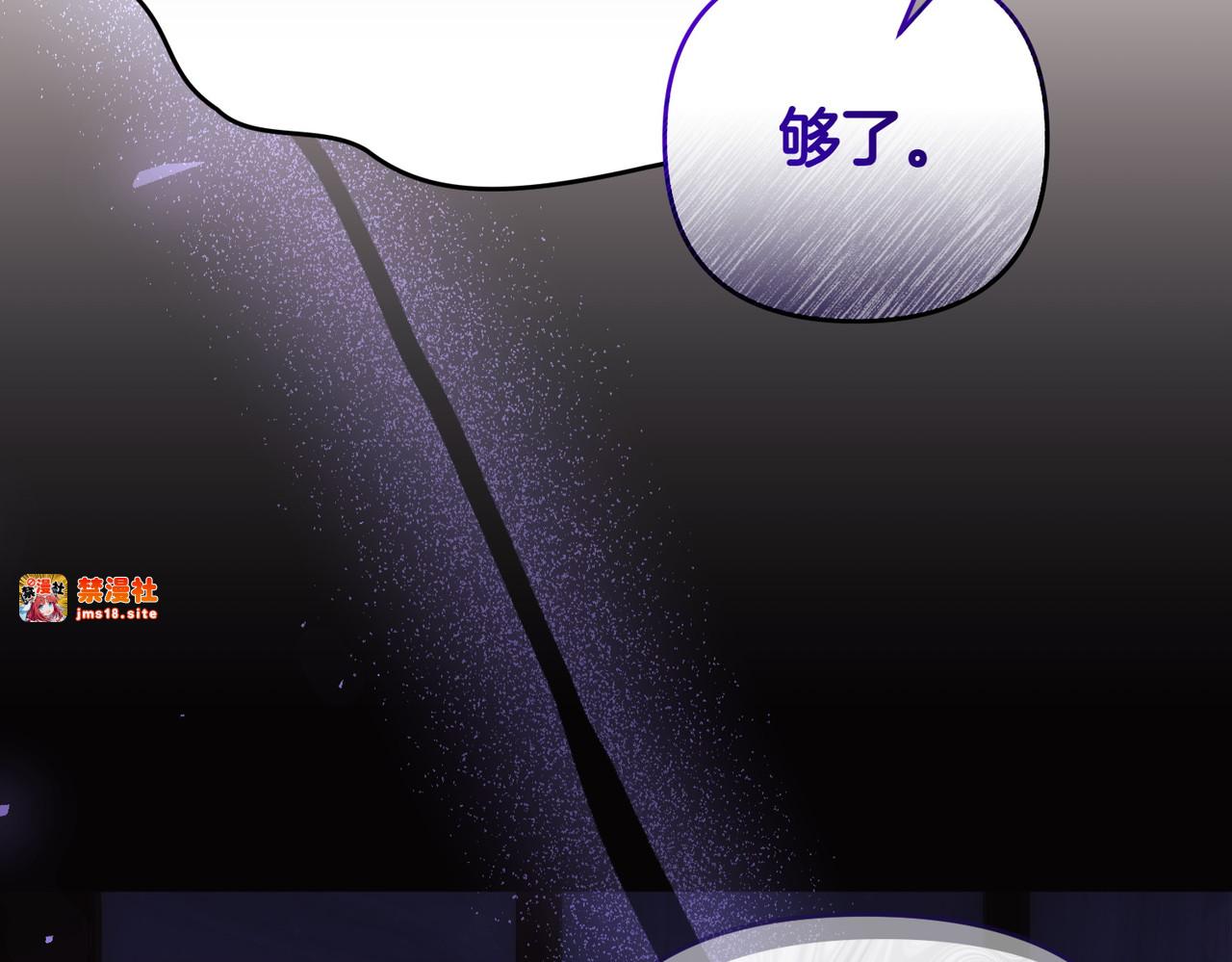 第56话 坦白 第 101 页