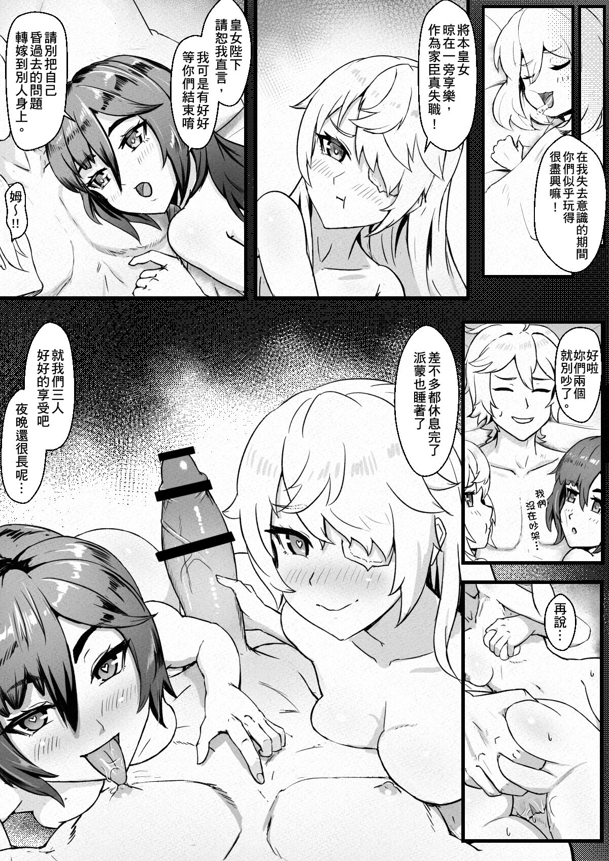 第1话 第 12 页