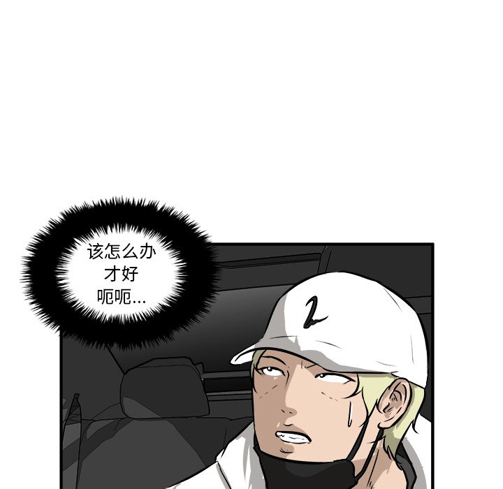 第33话 第 76 页