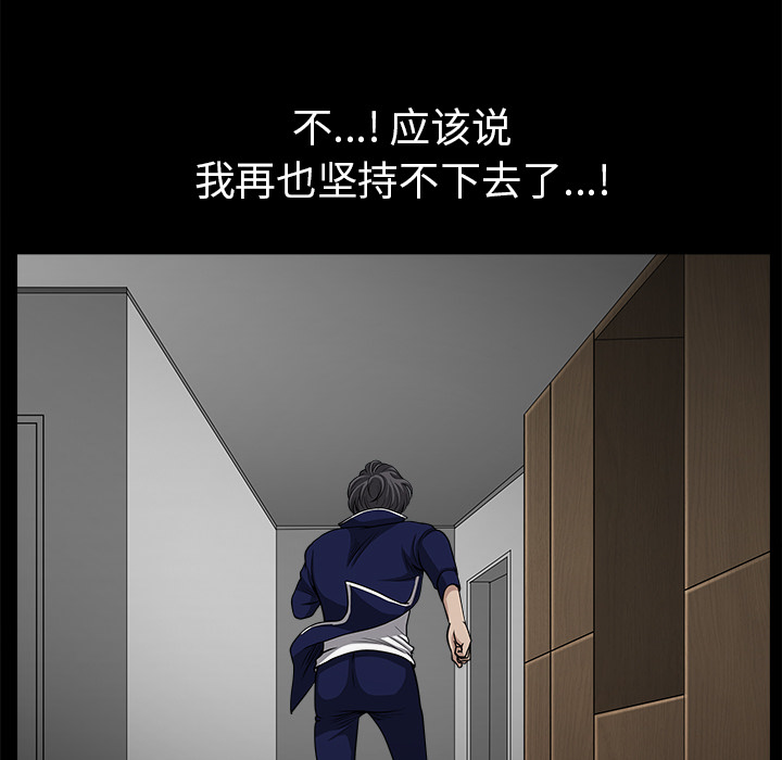 第37话 第 71 页