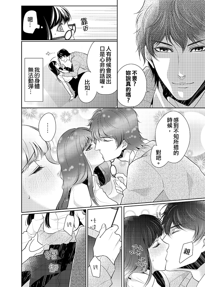 第1话 第 13 页