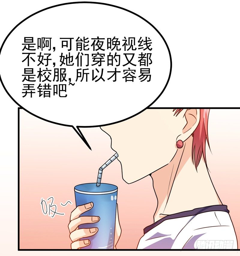 哼，禽兽 第 13 页