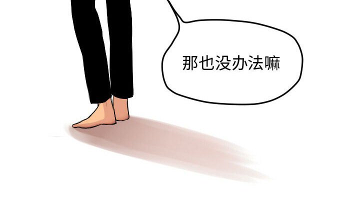 第23话 第 67 页
