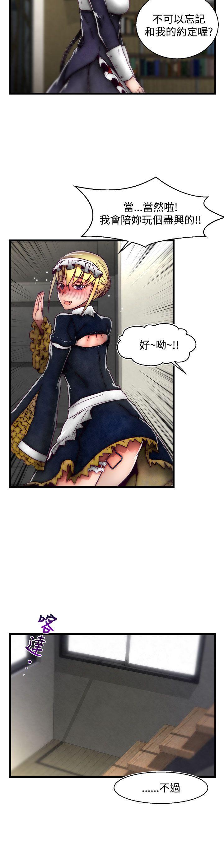第22话(第2季) 第 5 页