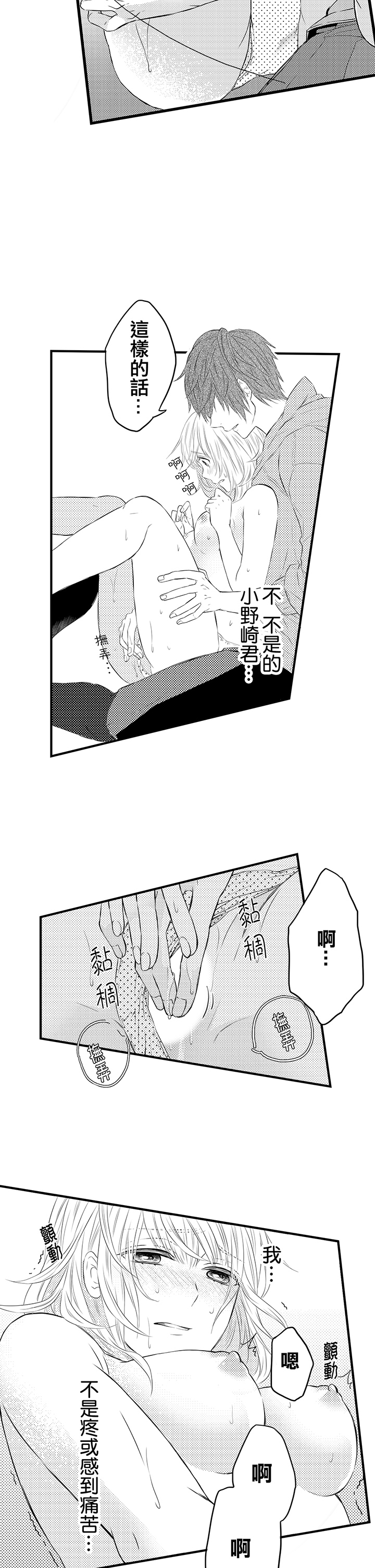 第2话 第 6 页
