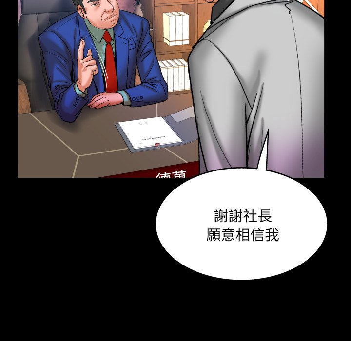 第48话 第 88 页
