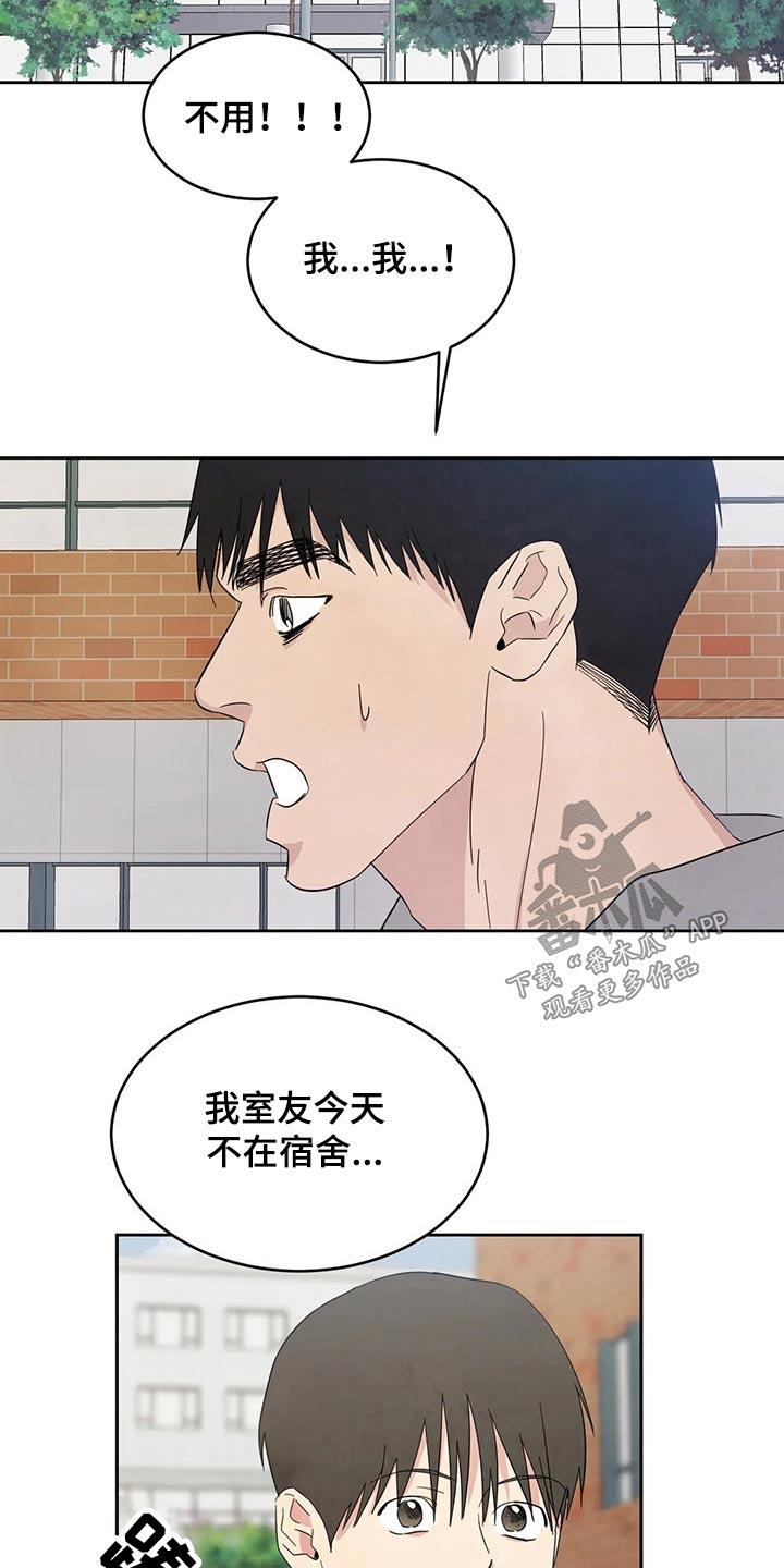 第70话 【第二季】保密 第 21 页