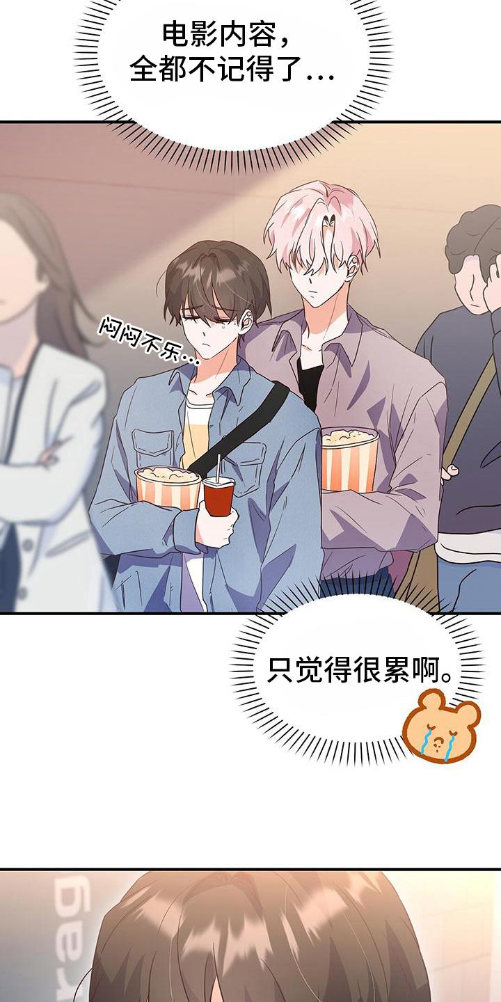 第16话 牵手 第 13 页