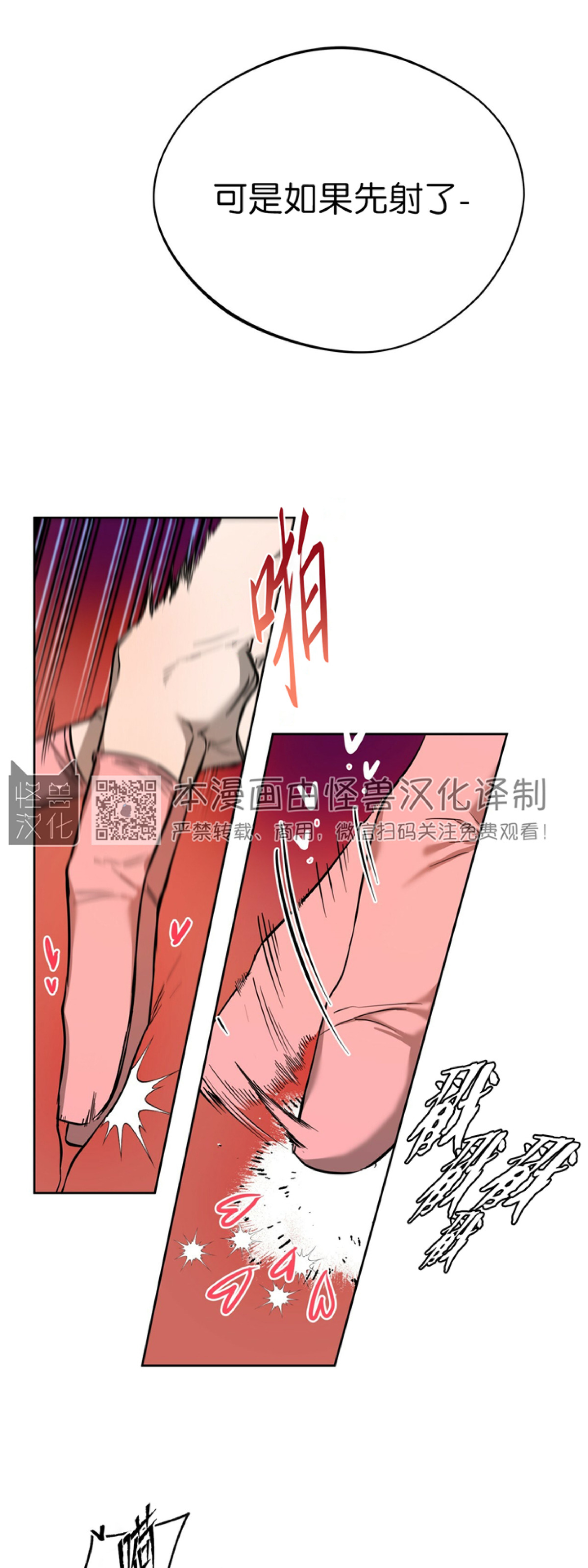 第29话 第 14 页
