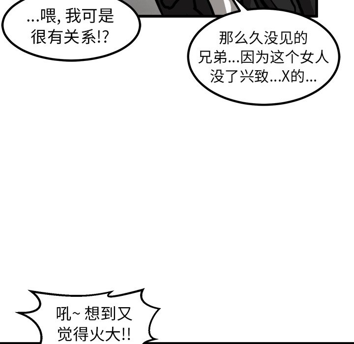 第50话 第 125 页