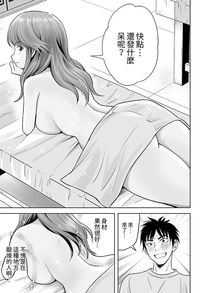 第5话 第 10 页