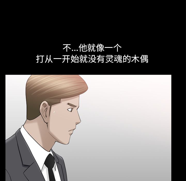 第12话 第 40 页