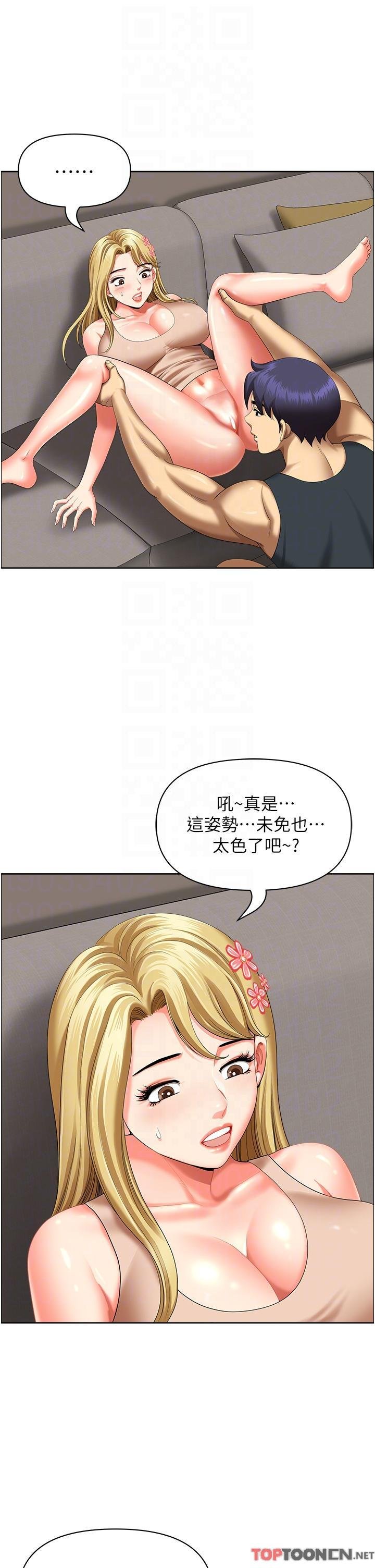 第16话 - 有几根毛都要看清楚! 第 22 页