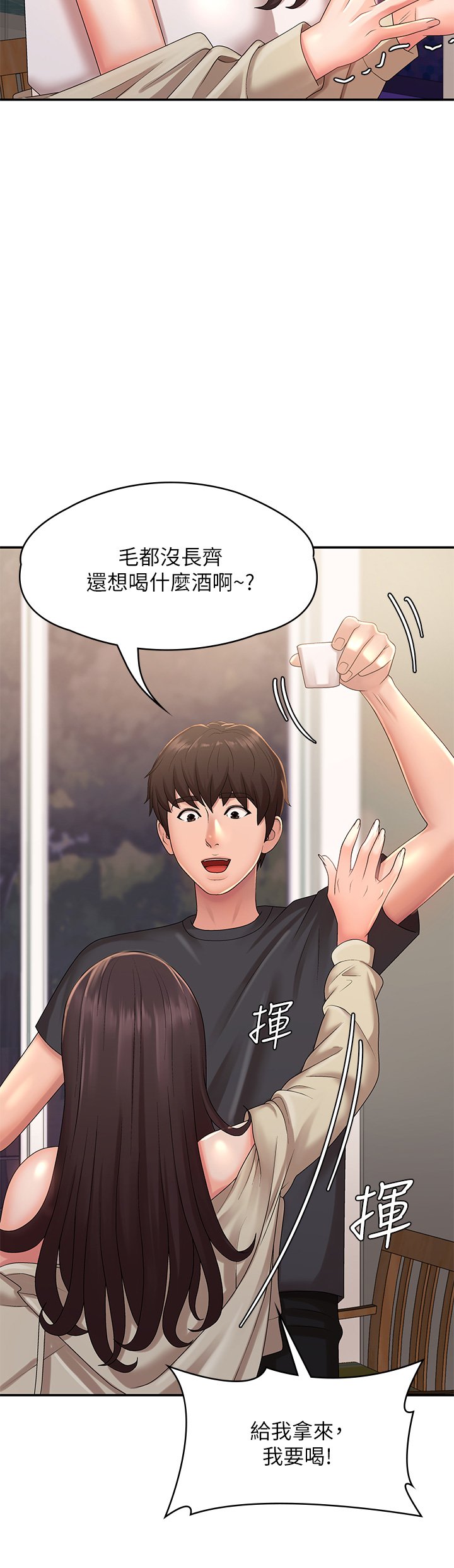 第24话 - 湿身姐妹俩 第 35 页