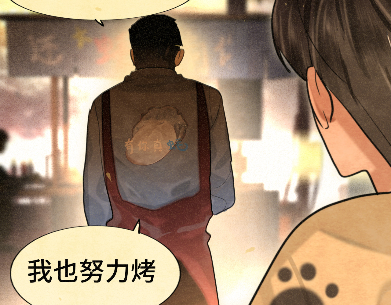 第88话深夜的偷偷摸摸 第 107 页