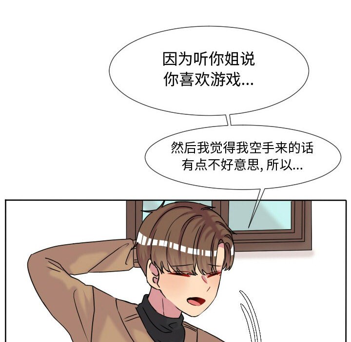 第65话 第 67 页