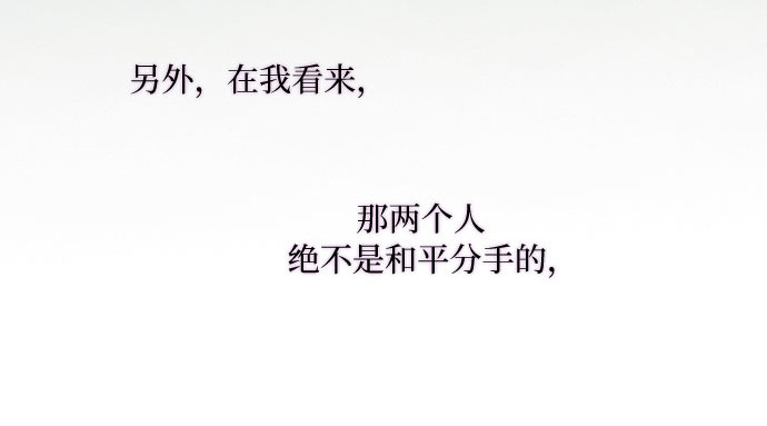 第47话 哈喽，亲爱的 第 39 页